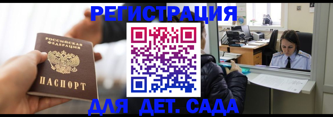 где прописаться в Фокино