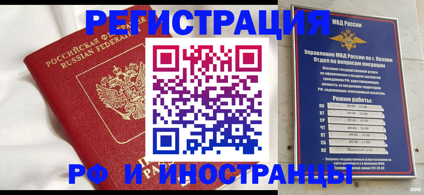 прописка для кредита в Фокино
