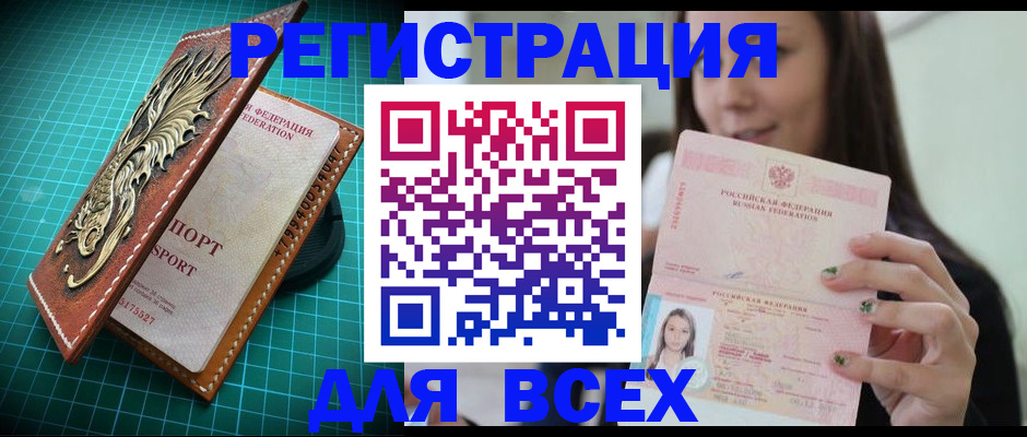 регистрация для школы в Фокино